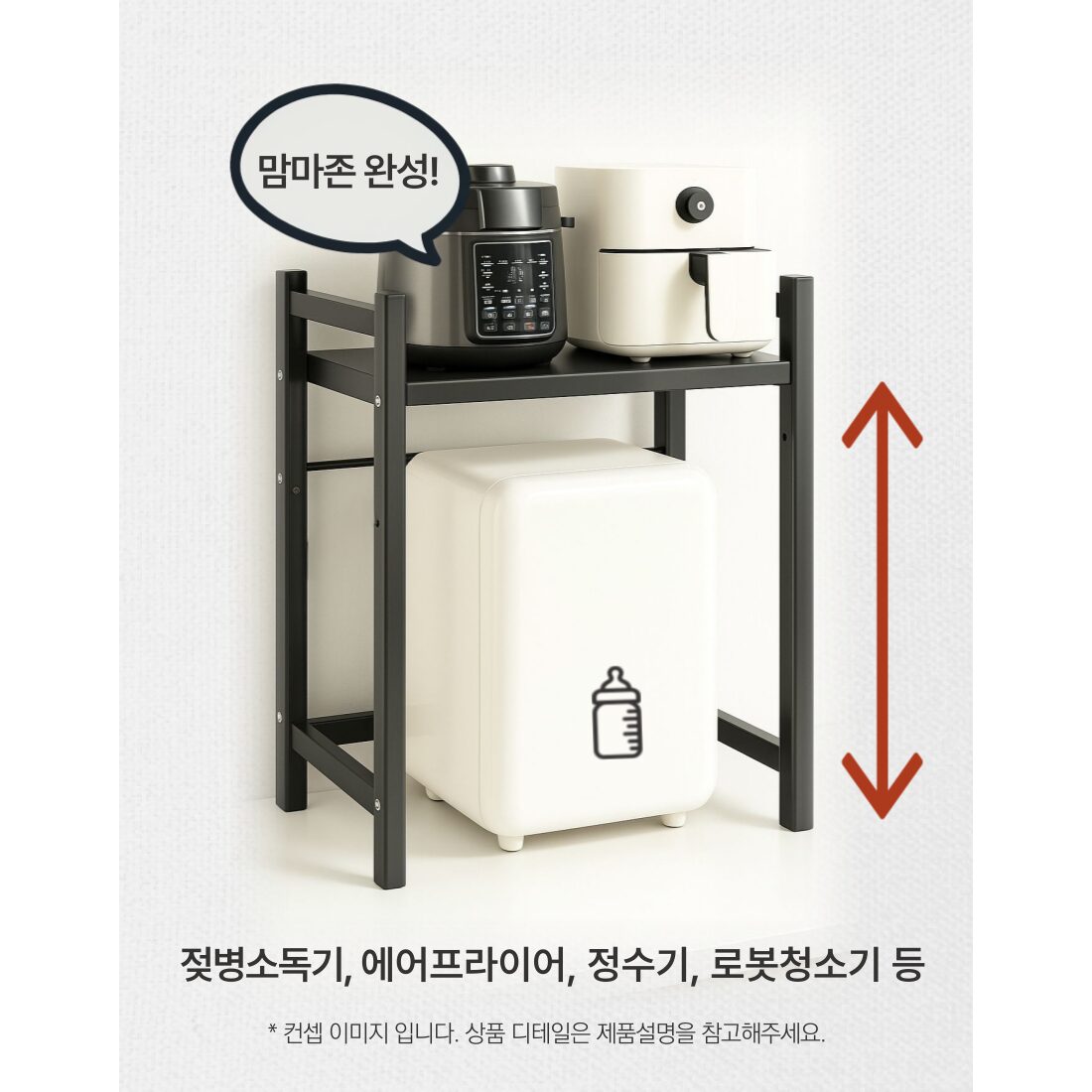 멜루루 길이 높이 조절 전자레인지 맘마존 선반, 화이트, 1개할인 상세 이미지 2