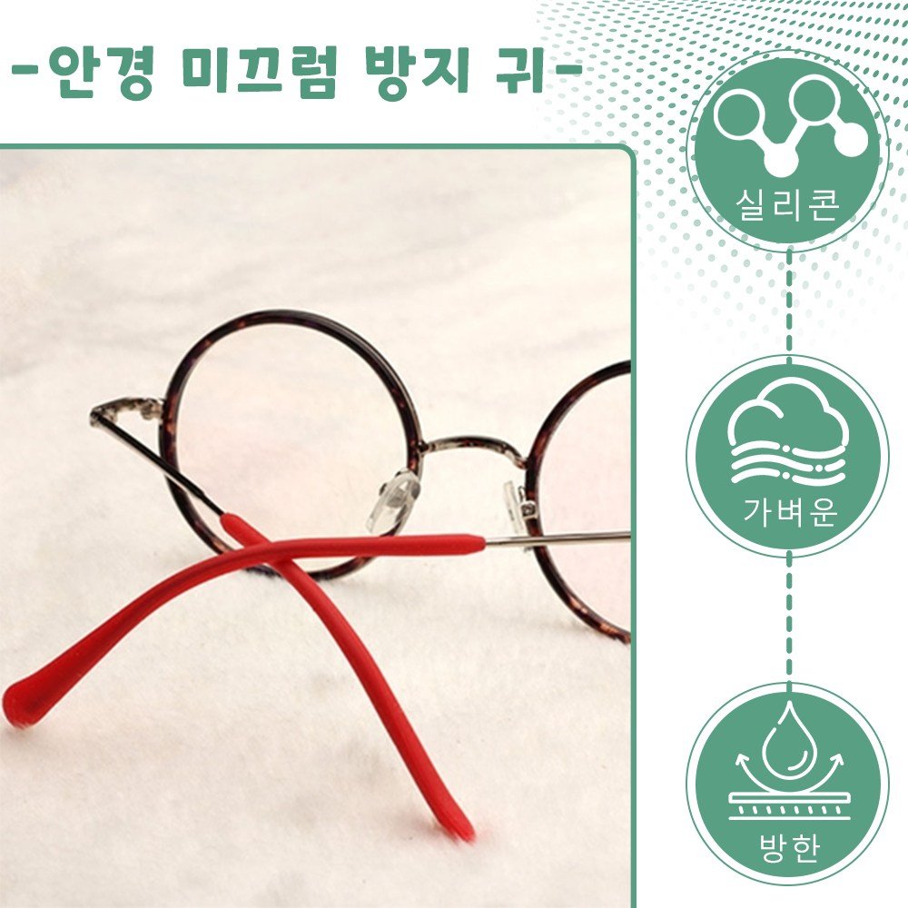 10쌍 안경 암 홀더 리테이너 실리콘 미끄럼 방지 이어 클립 튜브 안경용 소프트 이어 클립 후크 교체용 이어 패드 프로텍터 얇은 금속 안경 다리용 보관 케이스 포함(5색상 상세 이미지 2