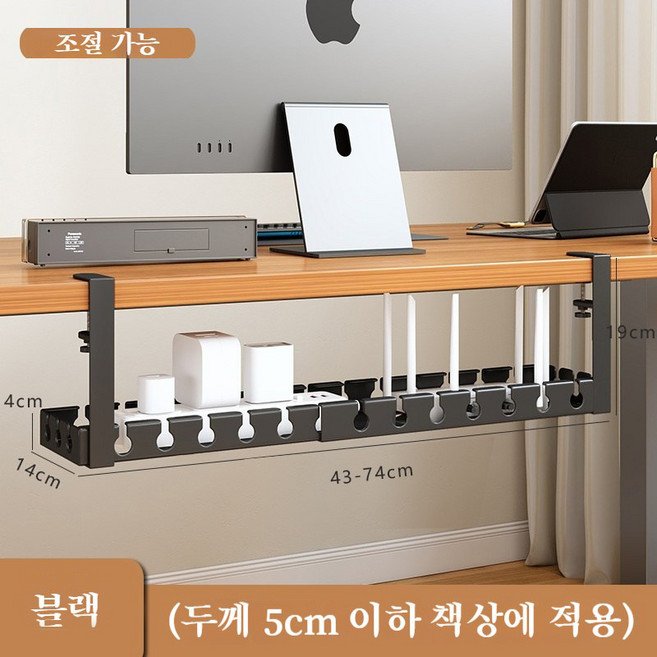 길이 조절 가능한 무타공 멀티탭 거치대 전선 정리함, 1개, 블랙할인