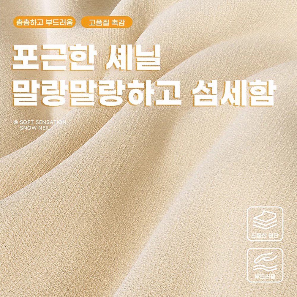 쉬닐 원단 5층 소재 고중량 드리움감 있는 커튼 형상기억 100% 암막커튼 단열 방한 방풍 방음 아일릿형 거실과 침실 커튼 2p할인 상세 이미지 2