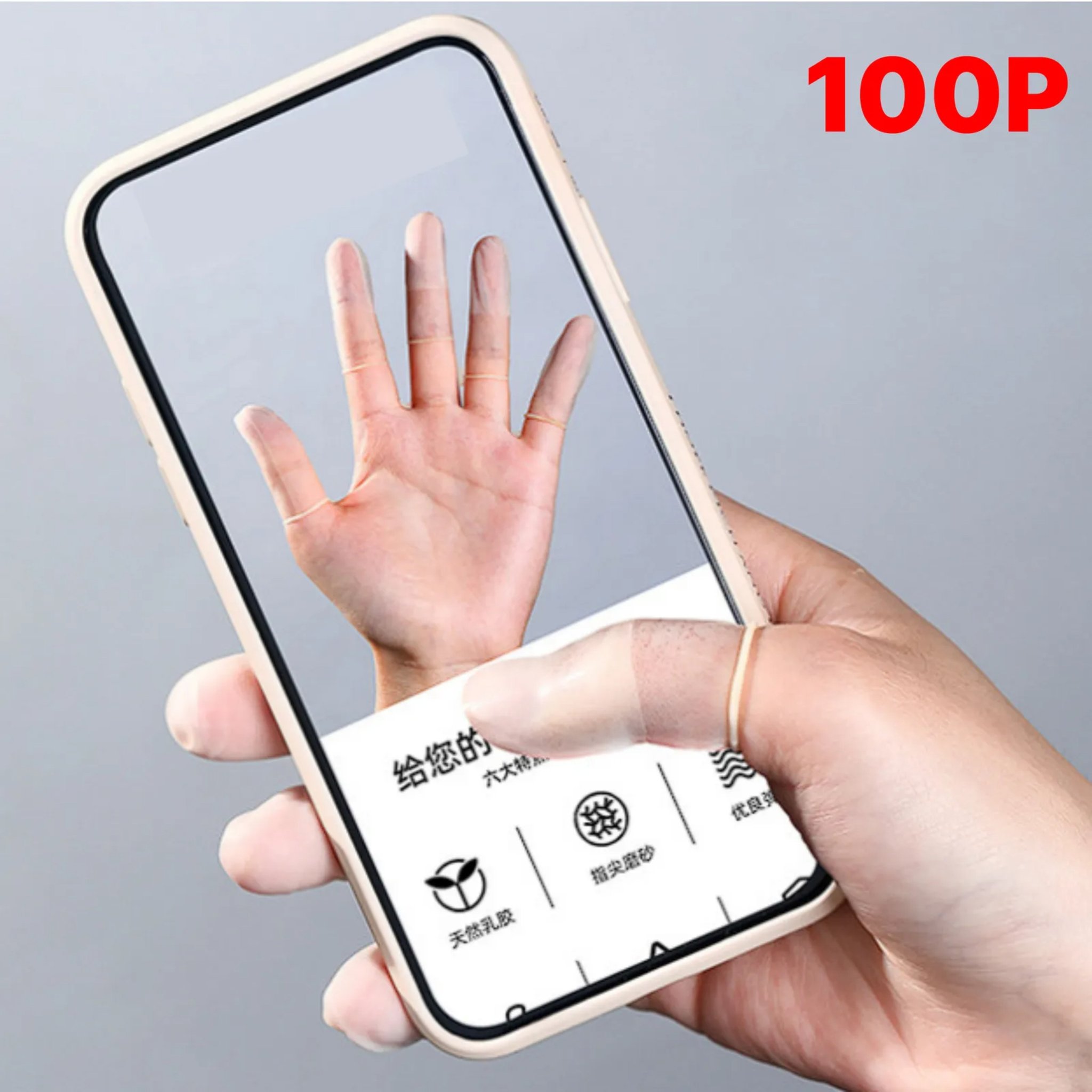 별오점 라텍스 손가락 장갑 골무 밴드 핑거돔 100p, 100개, 화이트 상세 이미지 1