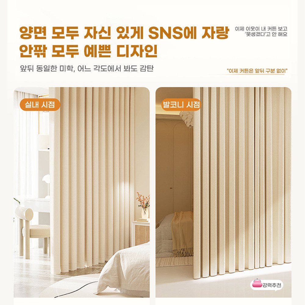 쉬닐 원단 5층 소재 고중량 드리움감 있는 커튼 형상기억 100% 암막커튼 단열 방한 방풍 방음 아일릿형 거실과 침실 커튼 2p할인 상세 이미지 2