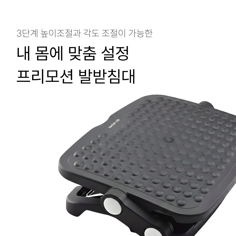 탄탄집 프리모션 높이조절 각도조절 책상 발받침대, 블랙쿠폰할인· 4일 남음 상세 이미지 1