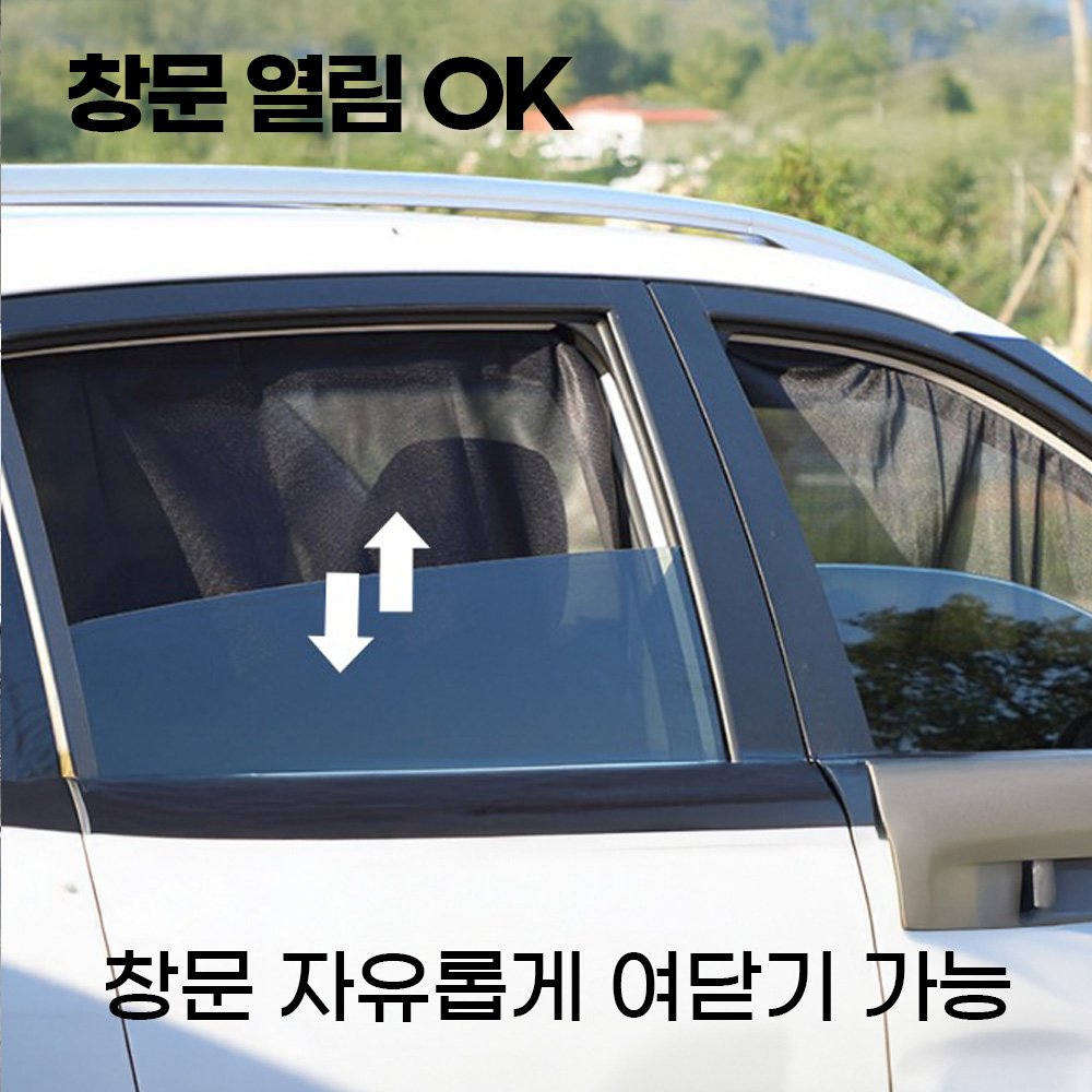 다두이다 차량용 5D 메쉬 자석 자동차 햇빛가리개, 1세트, 쉐이드블랙할인 상세 이미지 2
