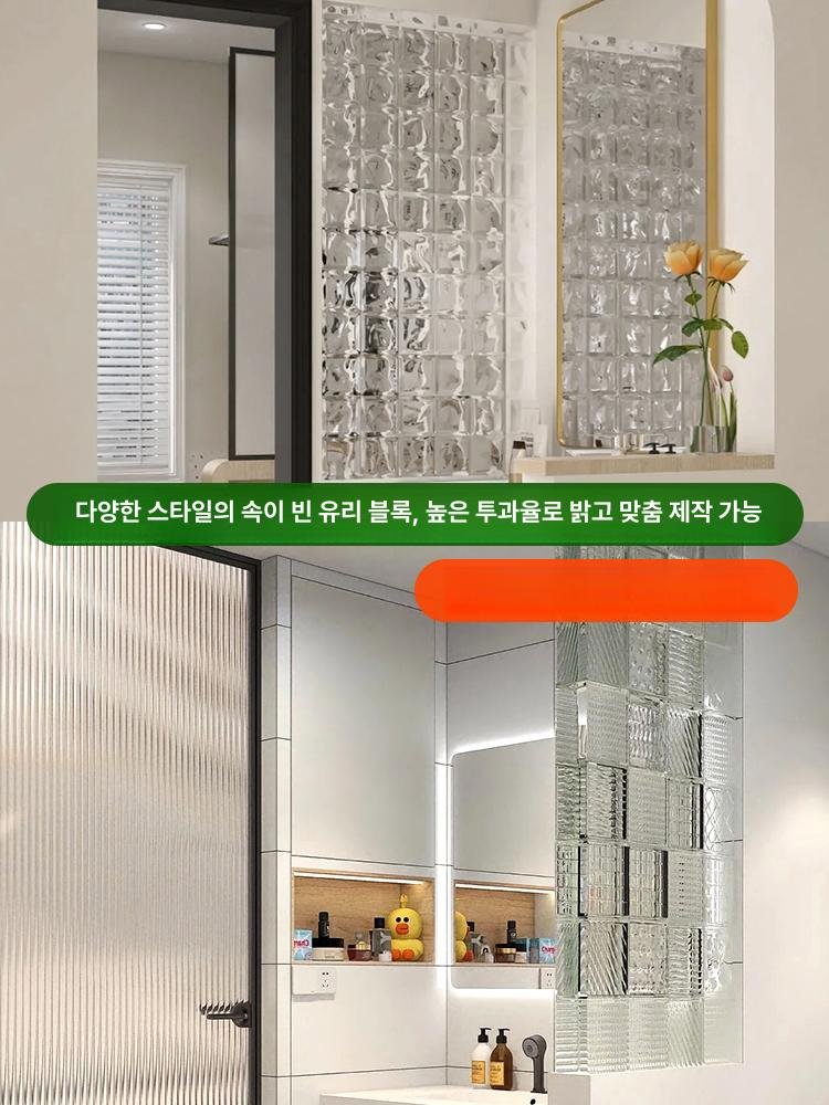 유리블럭 창문용 리모델링 파티션 시골집 벽돌모양 셀프, 무료 샘플 문의 상세 이미지 2