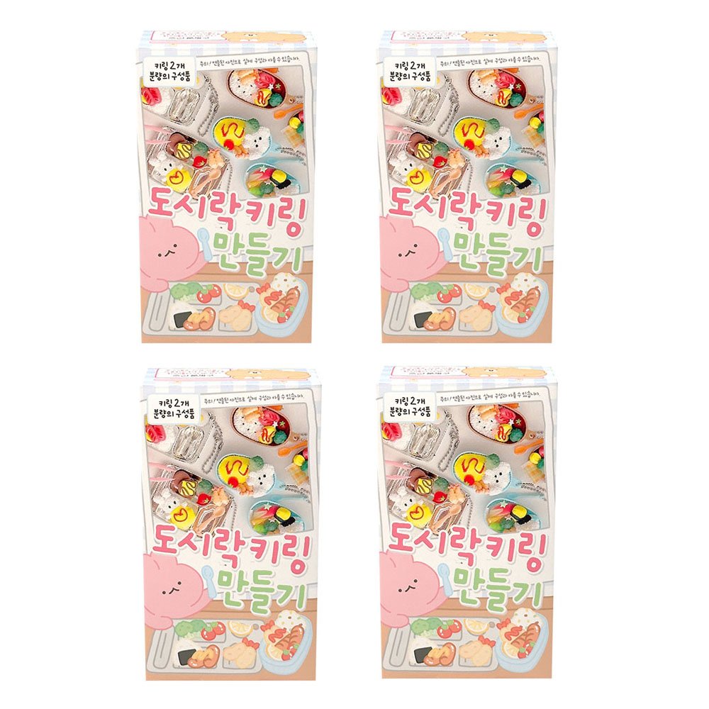 DIY 도시락 키링 만들기 4개 키홀더 핸드폰 줄 차 가방 장식 열쇠 고리 단체선물, 1세트, 랜덤 4개 상세 이미지 1