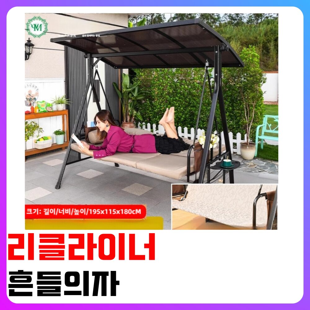 해들가구 야외흔들의자 야외 원목 그네의자 벤치 라탄소파 정원 의자 흔들 스윙 카페 안락 수유 정원용 테라스 인테리어, 하란드 3인용 흔들의자쿠폰할인 상세 이미지 1