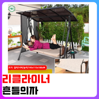 해들가구 야외흔들의자 야외 원목 그네의자 벤치 라탄소파 정원 의자 흔들 스윙 카페 안락 수유 정원용 테라스 인테리어, 하란드 3인용 흔들의자쿠폰할인