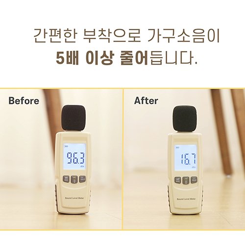 모오아 스르륵 검은색 가구패드 캡 의자소음방지 층간소음, 1세트 상세 이미지 1