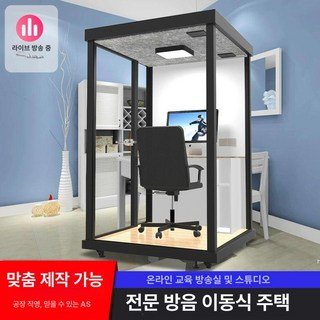 조립식방음부스 스튜디오소음차단 조립식 방음 흡음, 1개, 블랙 I