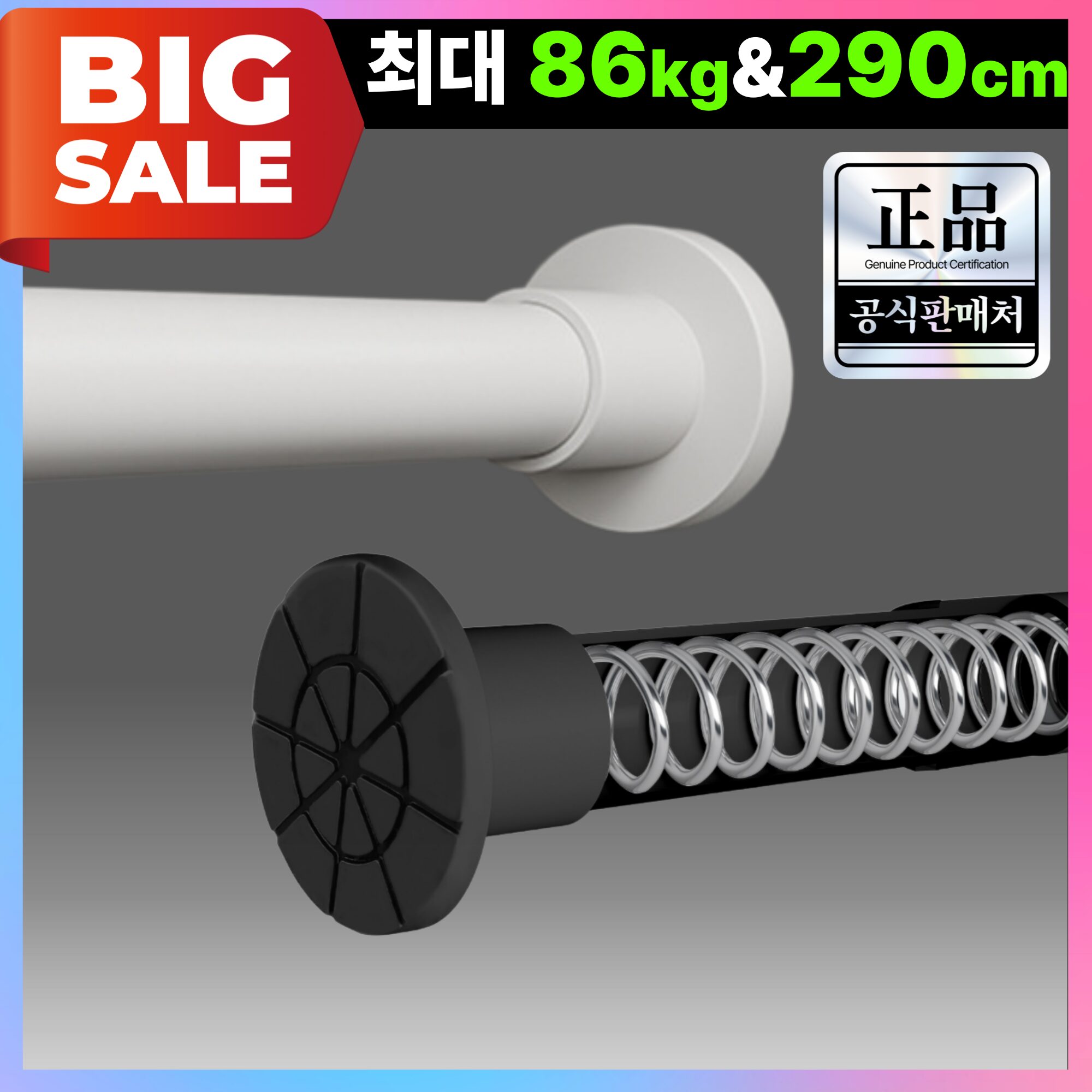 그린델 고강도 초강력 길이조절 압축봉 110-290CM, 화이트할인· 6일 남음 상세 이미지 1