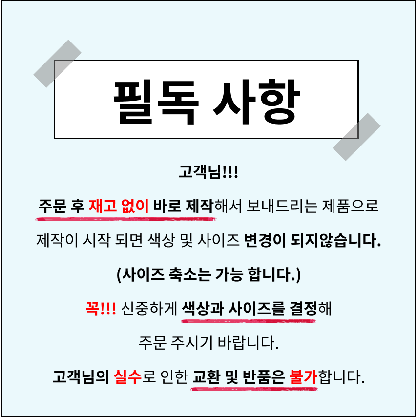 뷰티윈 4시리즈 주문제작 콤비 블라인드 상세 이미지 1