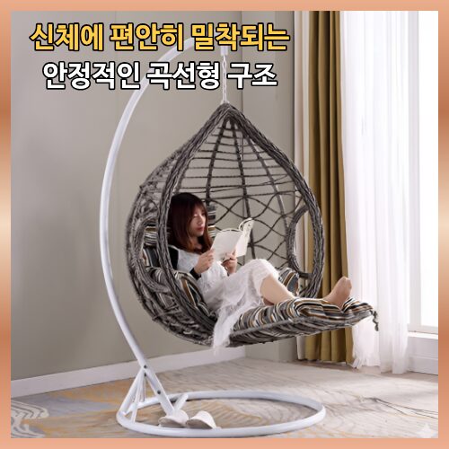 1인용 라탄 그네의자 흔들의자 실내 행잉 체어, 화이트, 1개할인 상세 이미지 2
