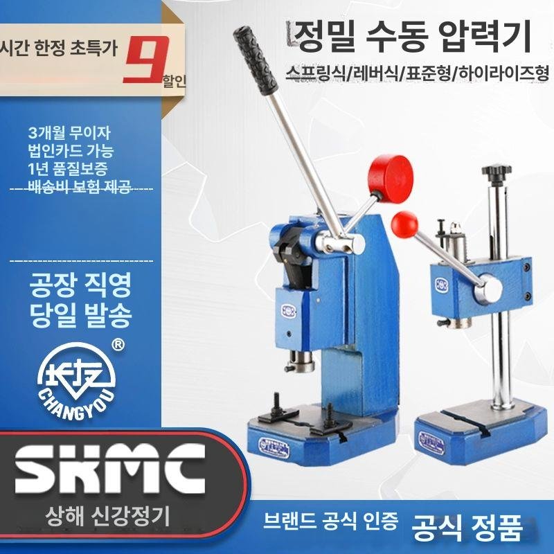 수동 핸드 프레스기 펀칭 공예 홈파기 가죽 각인 불박기 기계, J03-0.2A 타입 프리미엄시리즈, 1개 상세 이미지 1
