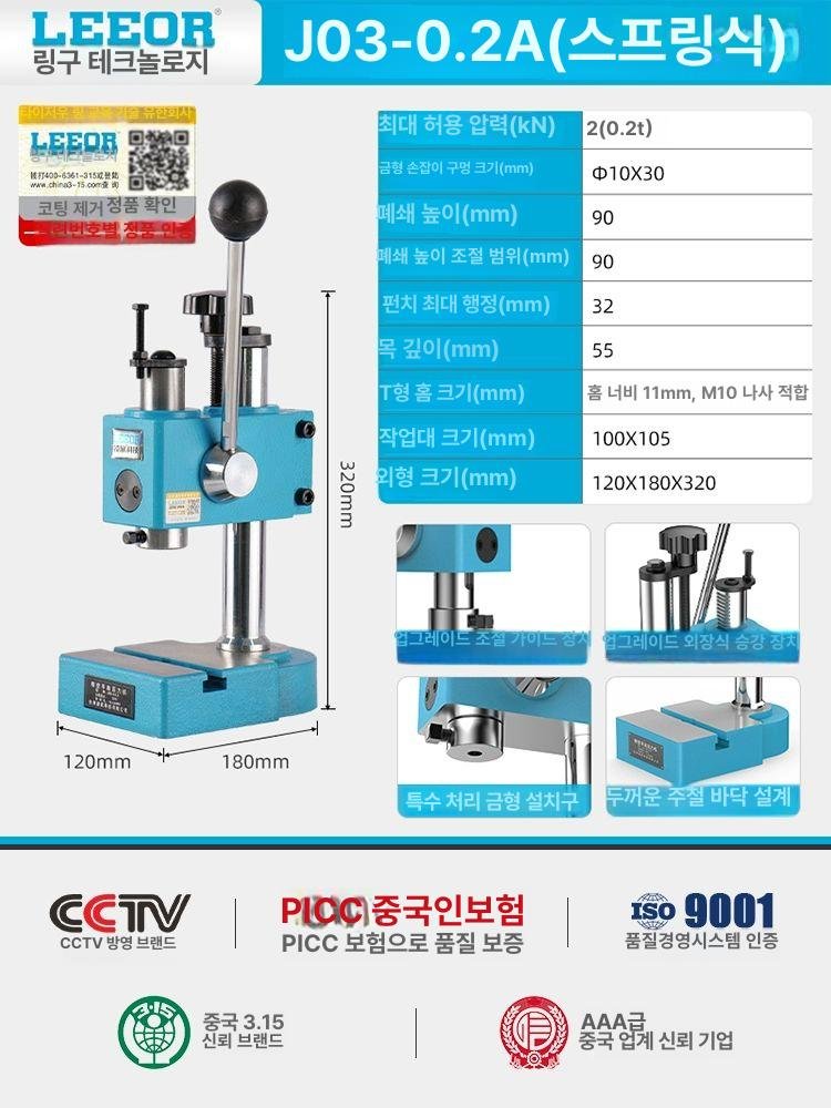 수동 핸드 프레스기 펀칭 공예 홈파기 가죽 각인 불박기 기계, J03-0.2A 타입 프리미엄시리즈, 1개 상세 이미지 1