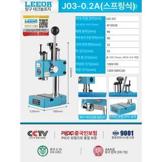 수동 핸드 프레스기 펀칭 공예 홈파기 가죽 각인 불박기 기계, J03-0.2A 타입 프리미엄시리즈, 1개