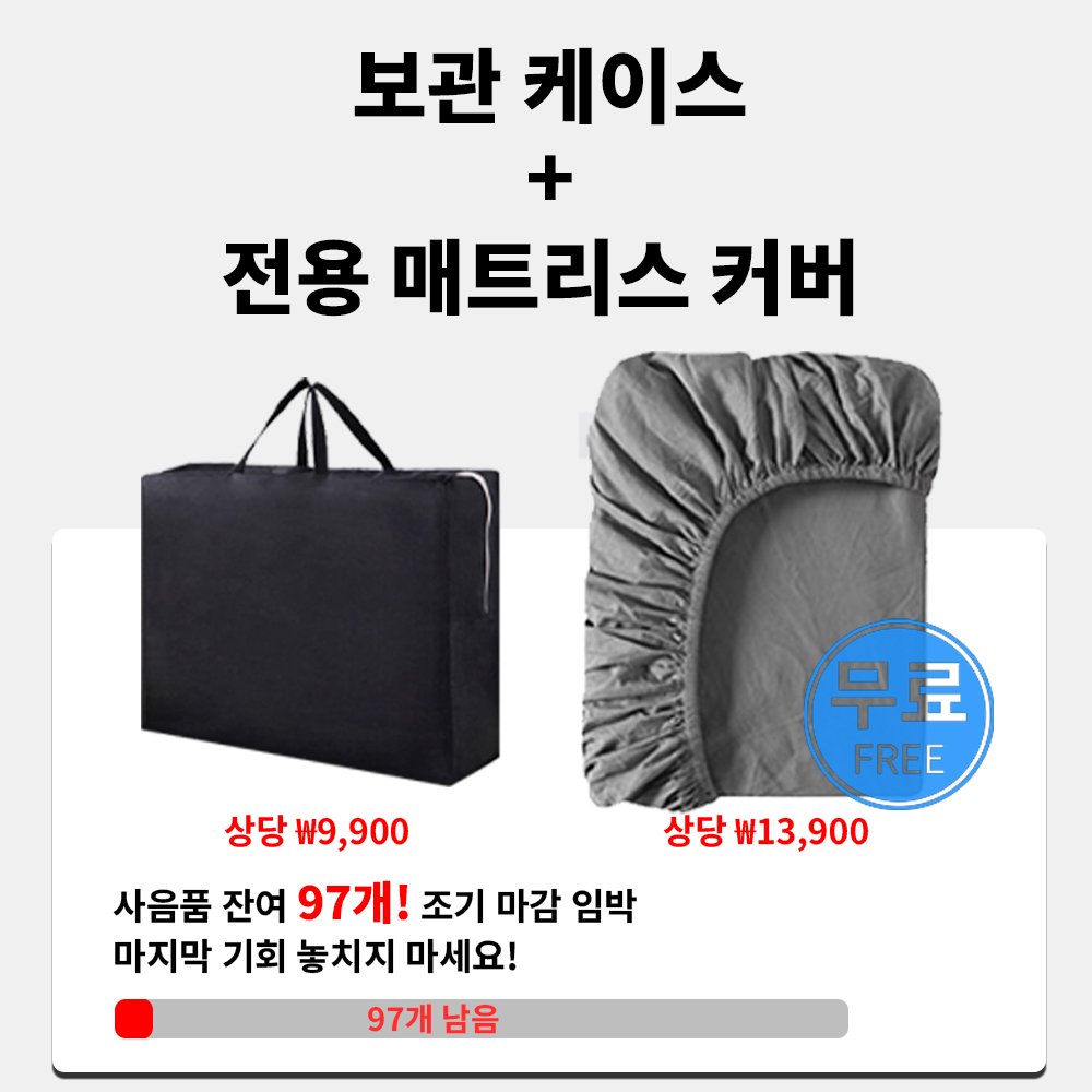 씽크라이프 탄탄한 8CM 4단 접이식 토퍼 매트리스 수면 바닥 침대 커버 포함쿠폰할인· 21:47:05 상세 이미지 2