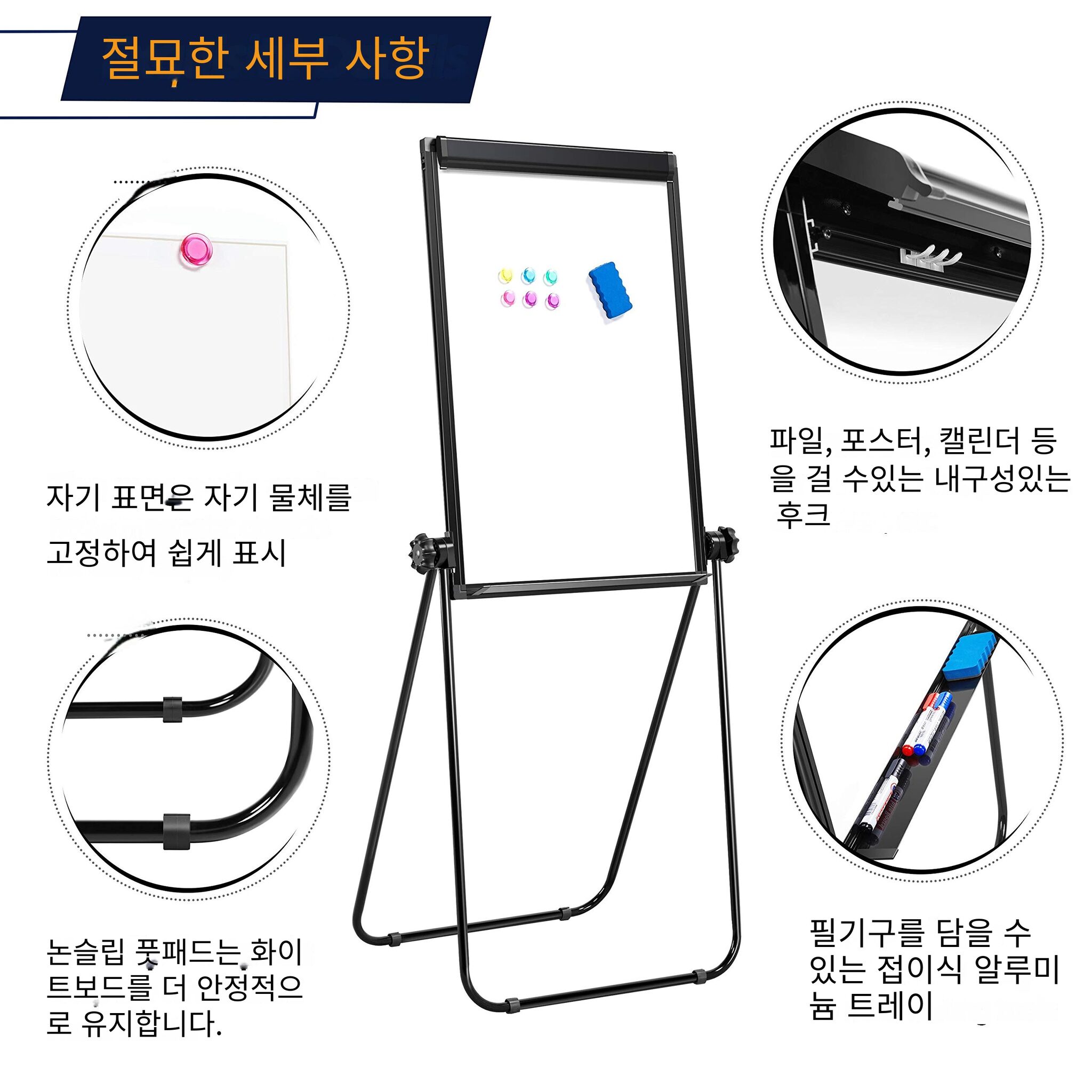 domiheat 화이트보드 이동 메모판 탈부착 자유자재로 접이식 양면 미니 화이트 보드 자석형 화이트보 60x90할인 상세 이미지 2
