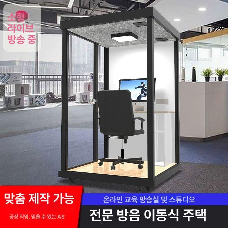 조립식방음부스 스튜디오소음차단 조립식 방음 흡음, 1개, 블랙 I 상세 이미지 1