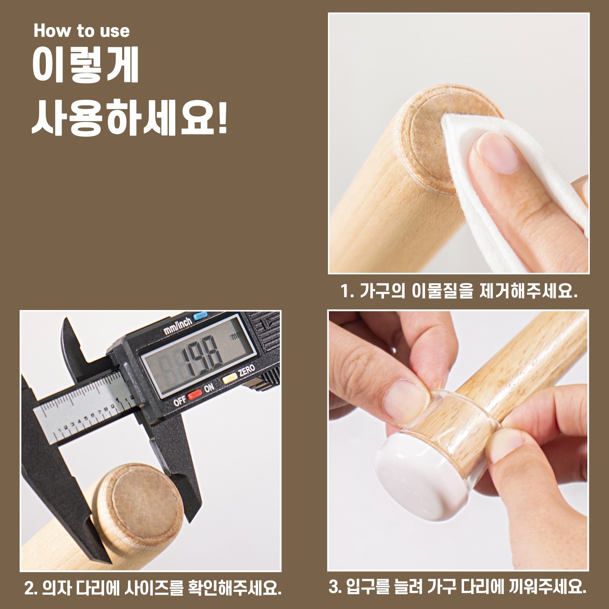 모오아 스르륵 검은색 가구패드 캡 의자소음방지 층간소음, 1세트 상세 이미지 2
