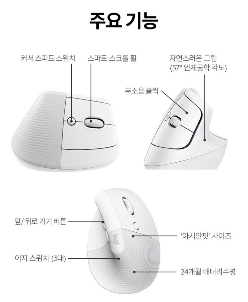 로지텍 코리아 리프트 버티컬 인체공학 무선 블루투스 마우스 LIFT VERTICAL, MR0094, 로즈핑크 상세 이미지 2