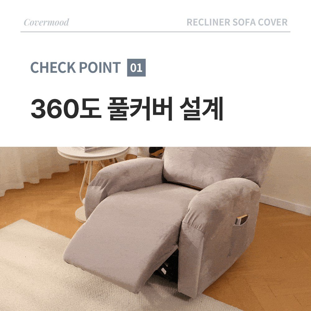 [모든사이즈 호환] 커버무드 리클라이너 벨벳 소파 커버, 아이보리, 1개할인· 11:57:3 상세 이미지 2