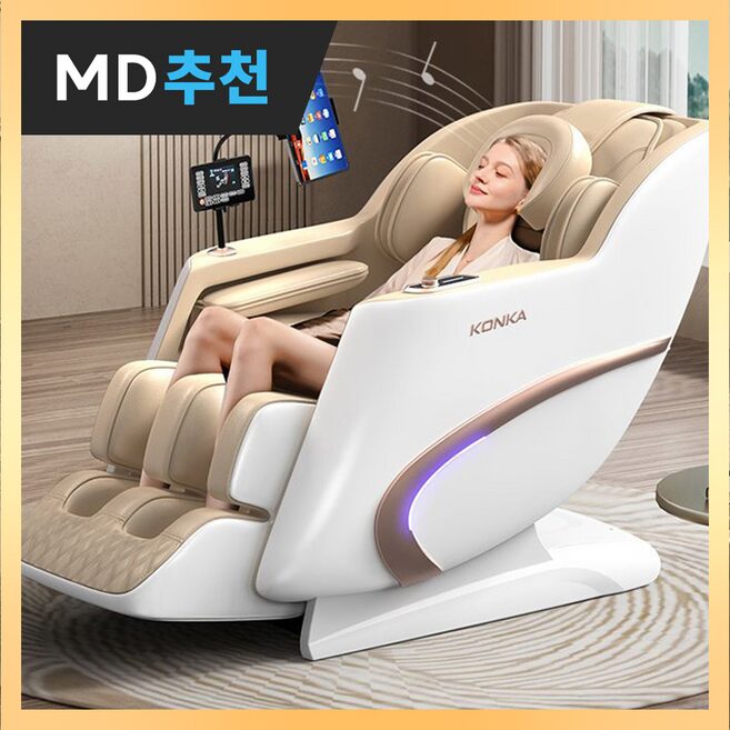 로베안 편안한 안마의자 무중력 저소음 전동 리클라이너 전신 에어백 마사지 블루투스, 화이트, 일반