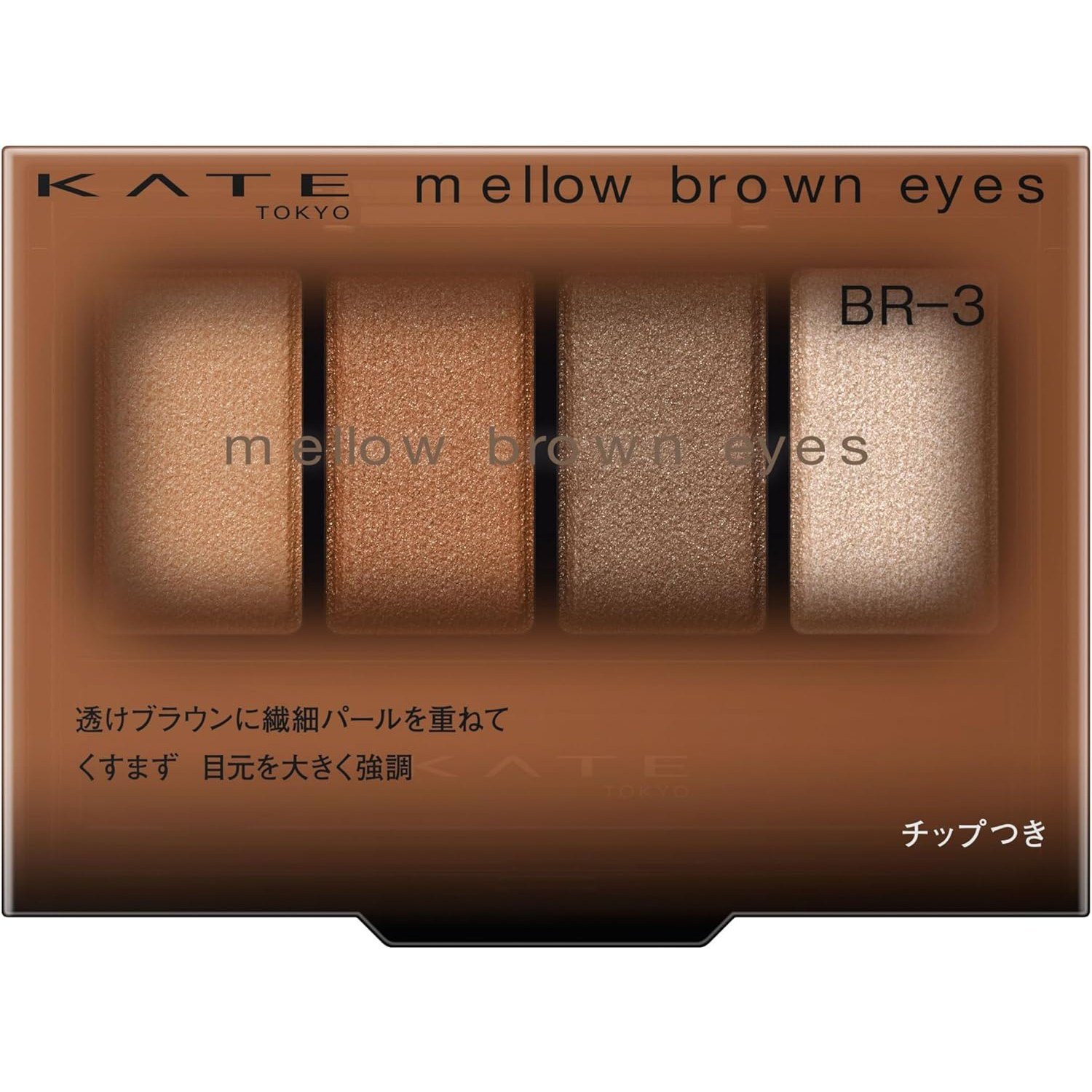 일본화장품 케이트 KATE 메로우 브라운 아이즈섀도 세트, 1개, BR- 상세 이미지 1