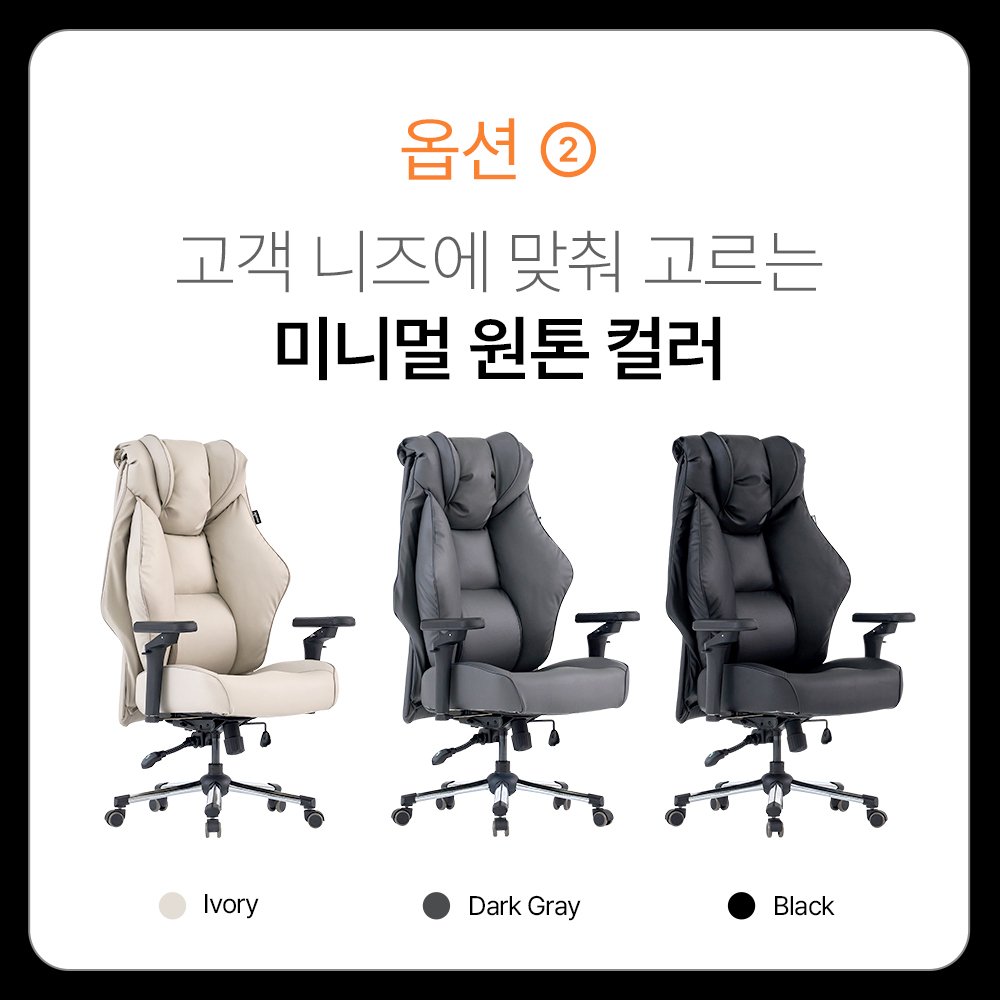 누카 3세대 커스텀체어 G900-PU 6D 컴퓨터의자 사무용 사무실 학생 메쉬 게이밍 책상의자, 블랙 상세 이미지 1