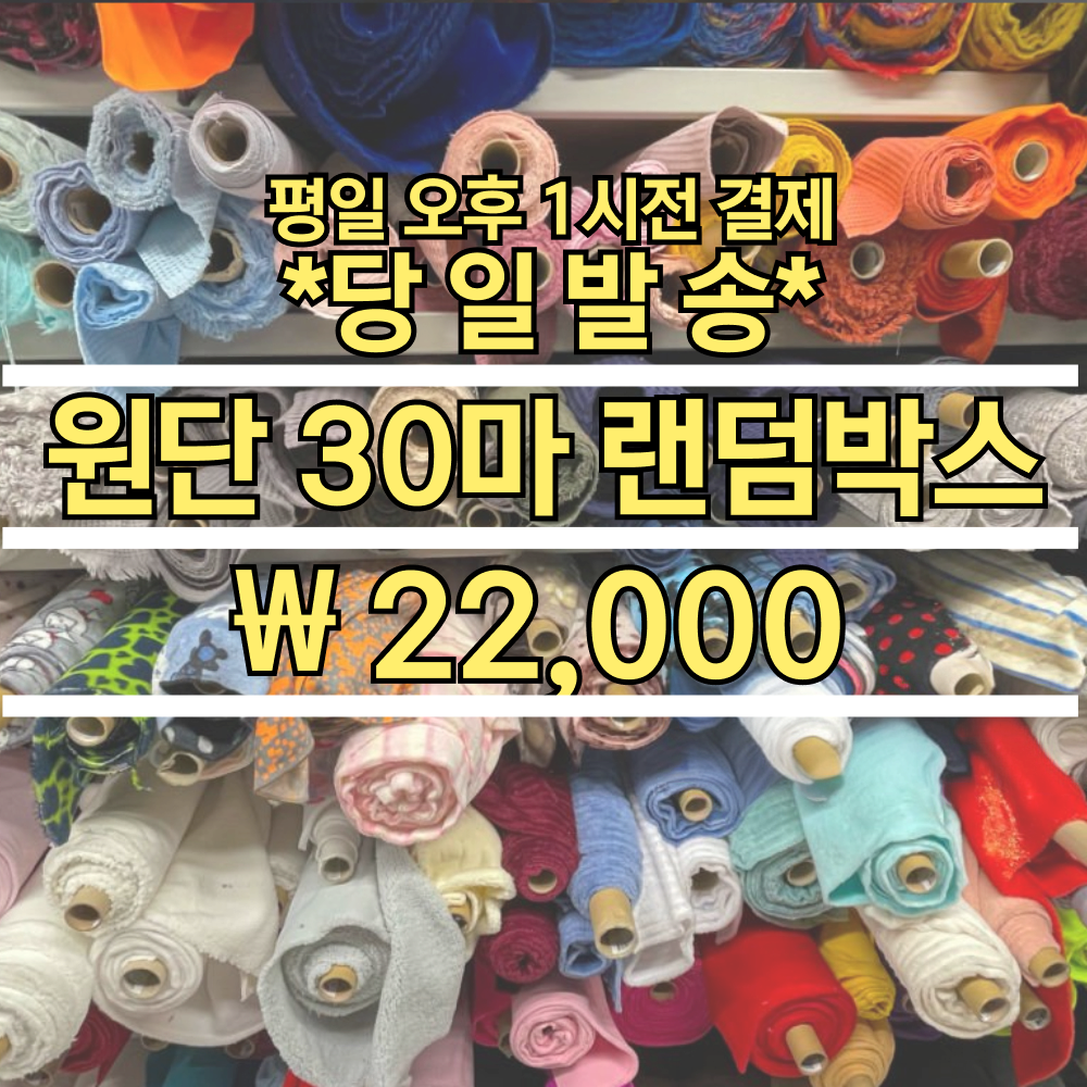 릴리패브릭 스타래빗 30수 후라이스 부드러운 원단, 민트 상세 이미지 2