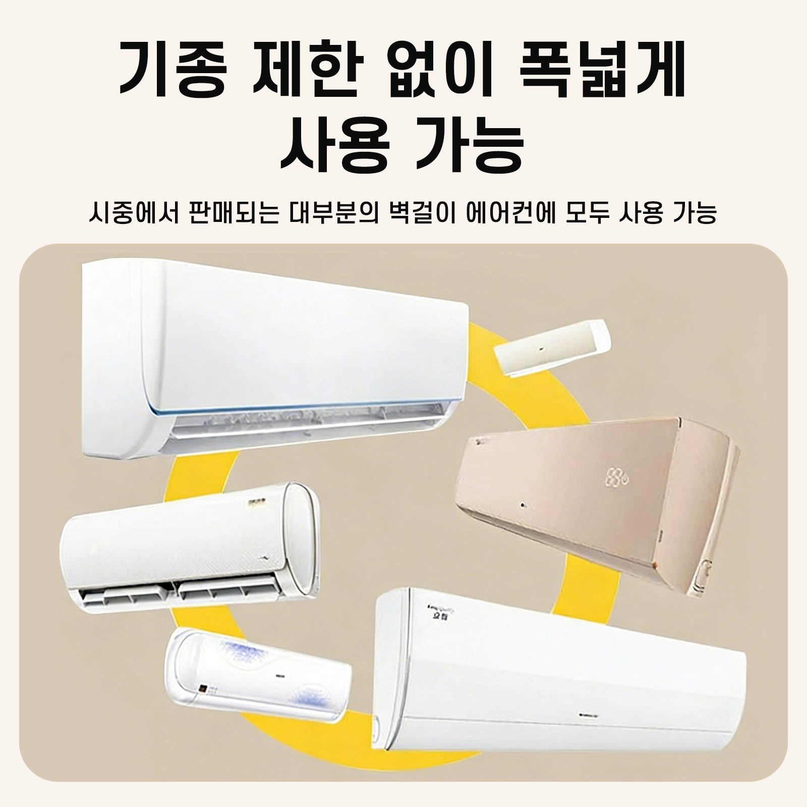 KEMEI 에어컨커버 2 in 1 커버세트 거실올핏 스판에어컨기먼지커버, 미소가 따뜻해지다, 회색할인 상세 이미지 1