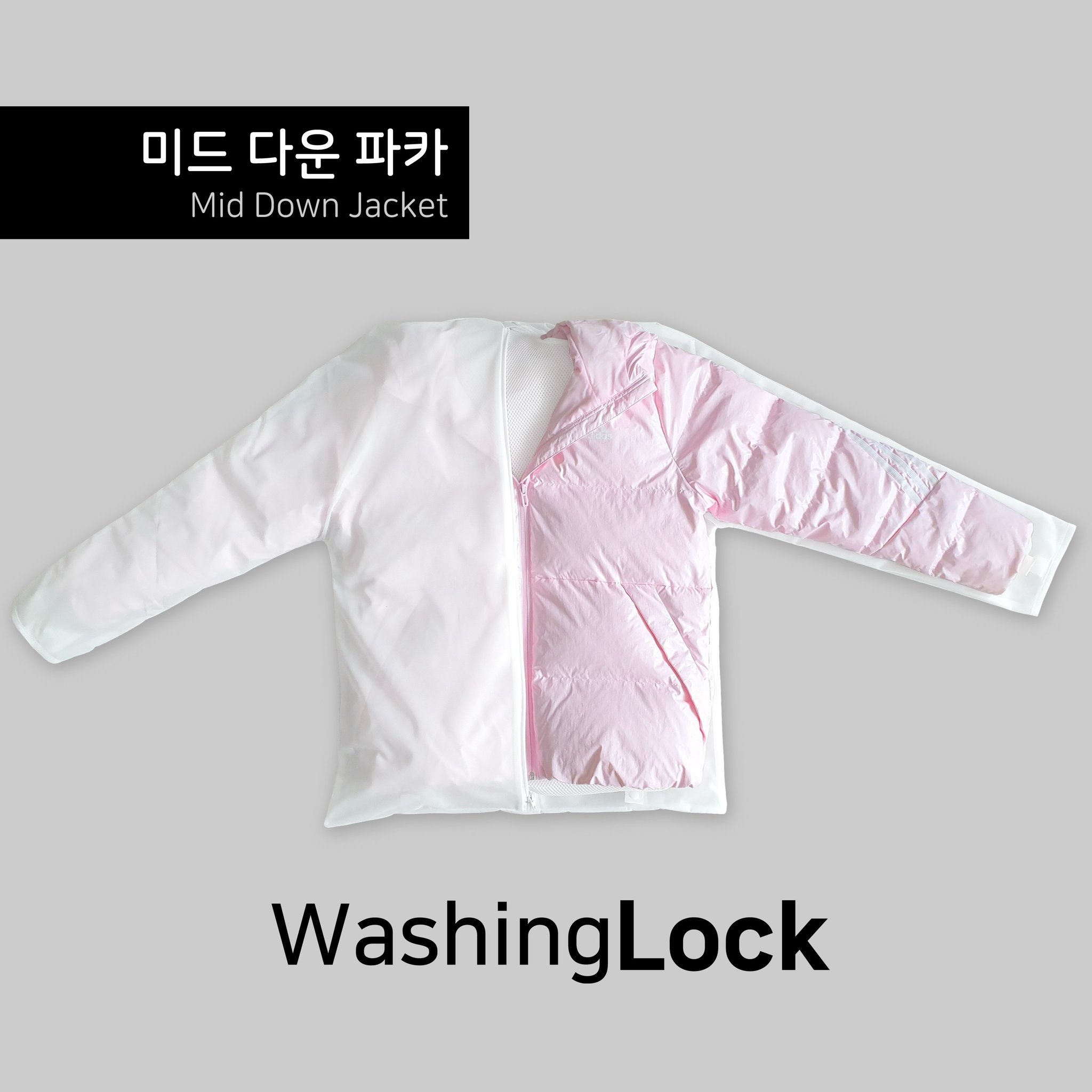 베링 워싱락 완벽한 세탁망 / 다운패딩 니트 자켓 후디 셔츠 아끼는옷 철벽보호 형태유지, 1개, 01_긴팔/숏 미드 아우터용 상세 이미지 2
