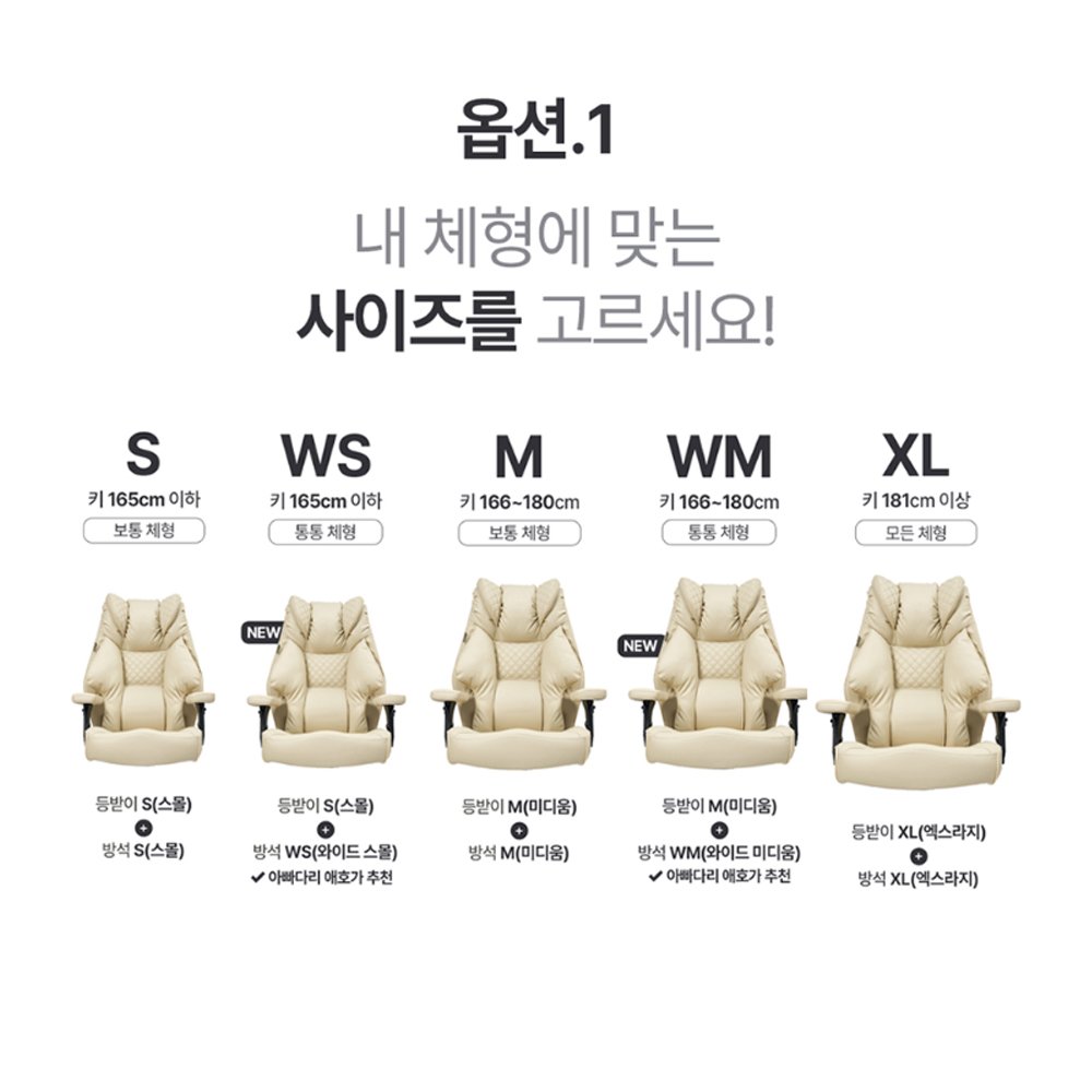 마이사이즈체어 게이밍 컴퓨터 사무용 사무실 중역 PC방 편한 공부 책상 의자 M900PQ 2.0, 아이보리, L (로우 : 키 175cm 이하) 상세 이미지 2
