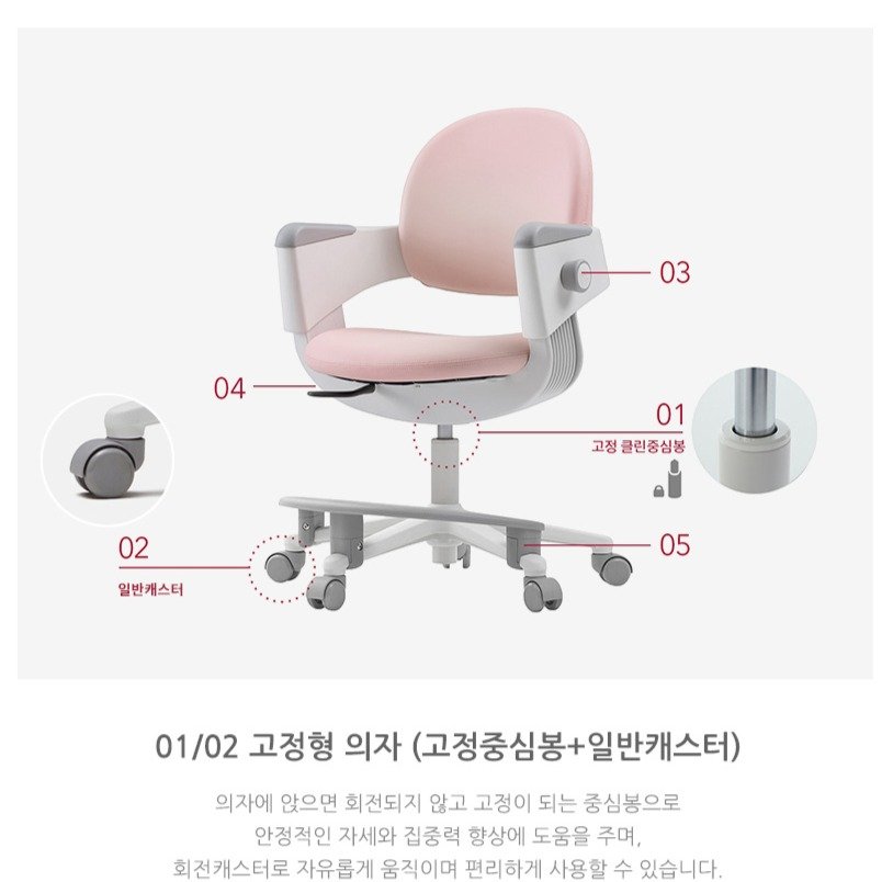 일룸 링고아이 인조가죽 의자 + 발걸이 세트 고정중심봉 회전캐스터, 라즈베리 크림 상세 이미지 1