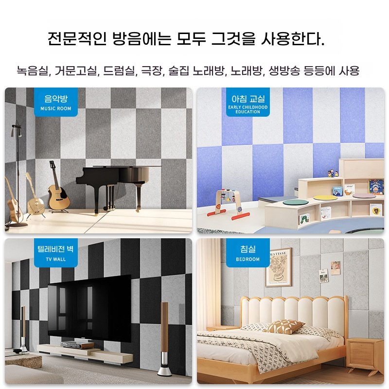 Tixpra 접착형 흡음판 흡음재 문소음방지 홈테리어 2in1차음시트 벽지, 5개, 다크 그레이할인 상세 이미지 2