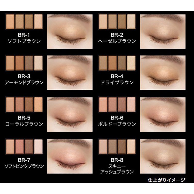 일본화장품 케이트 KATE 메로우 브라운 아이즈섀도 세트, 1개, BR- 상세 이미지 2