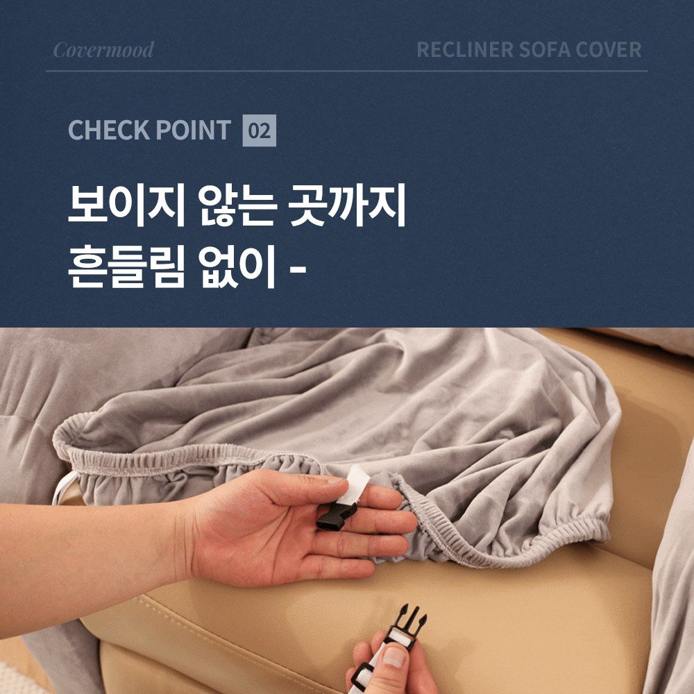 [모든사이즈 호환] 커버무드 리클라이너 벨벳 소파 커버, 아이보리, 1개할인· 11:57:3 상세 이미지 1