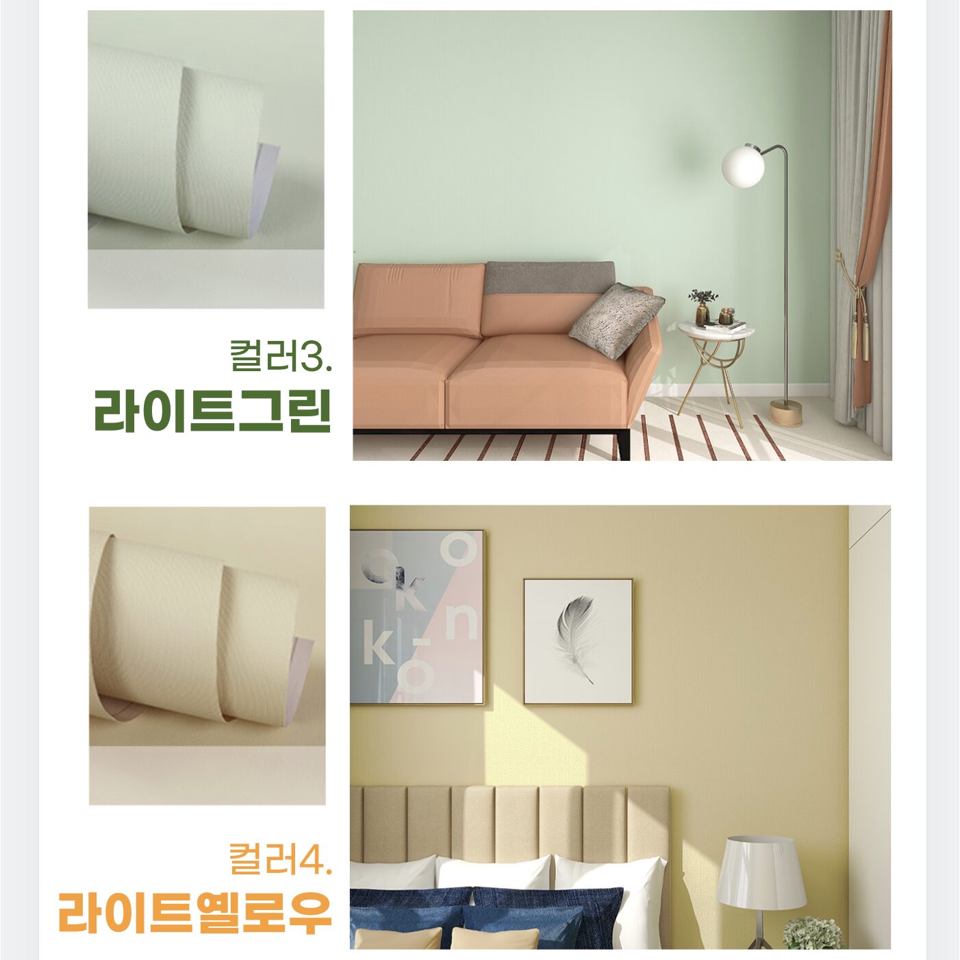 서플라이랩 셀프 도배 붙이는 접착식 벽지 시트지 60cm x 10m, 1스노우화이트쿠폰할인· 15:46:1 상세 이미지 2