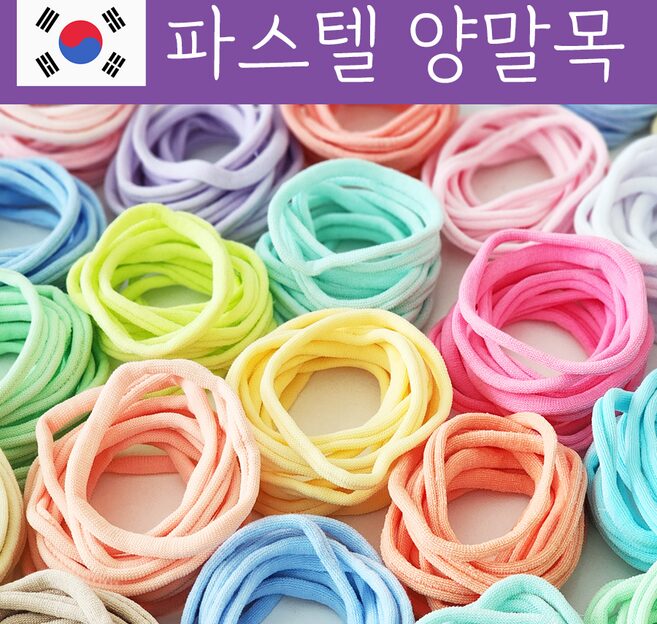 [국내제작100%] 양말목 공예용혼합, 파스텔, 1세트, 300개할인