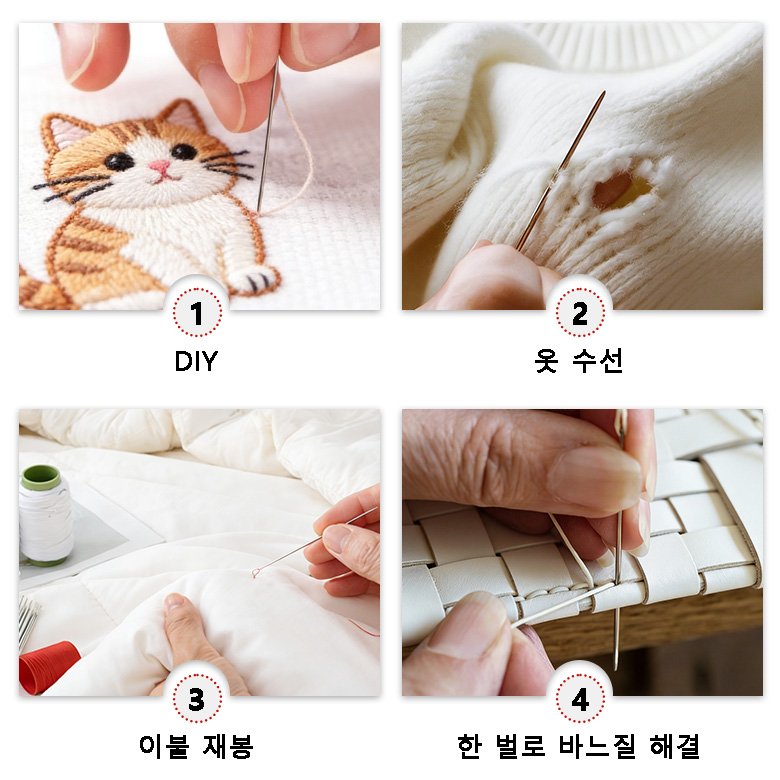 41종/세트 프리미엄 바느질 세트 의류재사용바늘 큰 바늘 구멍 재봉 도구, 1세트, 41종할인 상세 이미지 2