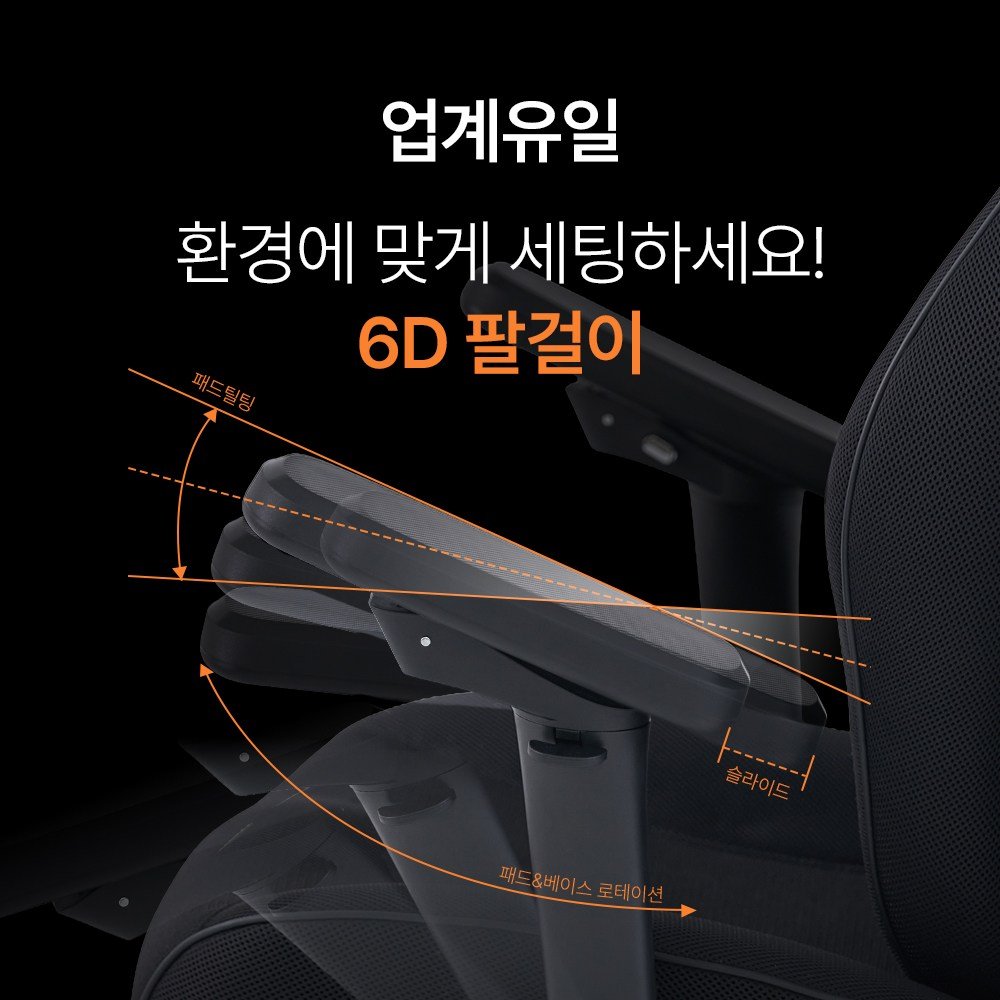 누카 3세대 커스텀체어 G900-PU 6D 컴퓨터의자 사무용 사무실 학생 메쉬 게이밍 책상의자, 블랙 상세 이미지 1